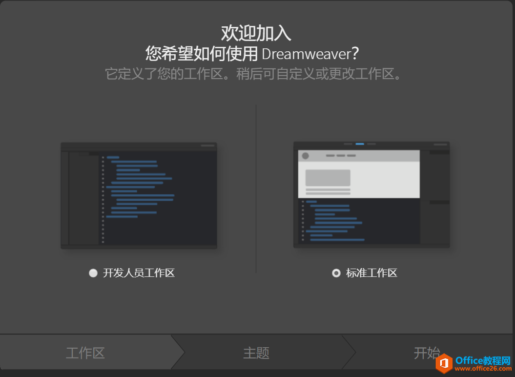 Adobe Dreamweaver 2019永久激活版 免费下载8