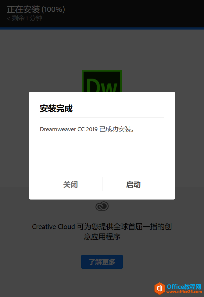 Adobe Dreamweaver 2019永久激活版 免费下载4