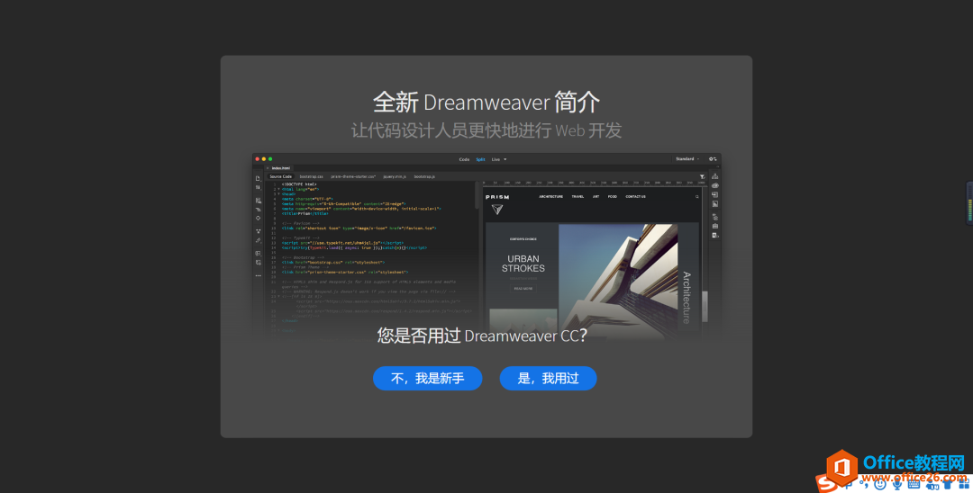 Adobe Dreamweaver 2019永久激活版 免费下载7