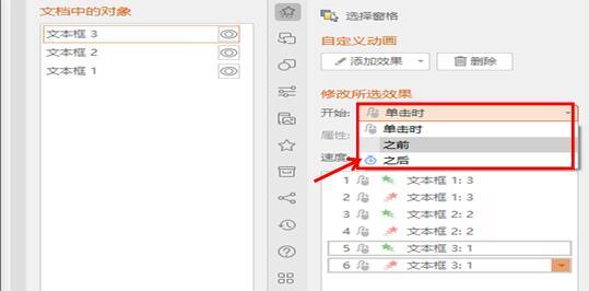 PPT演示文稿的应用—如何用PPT做倒计时