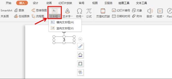 <b>WPS 如何用PPT制作倒计时效果</b>