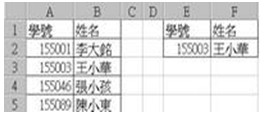 vlookup函数应用实例