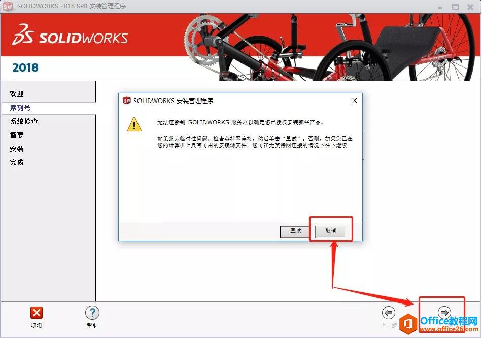 三维的CAD软件 Solidworks 2018 永久激活版 免费下载