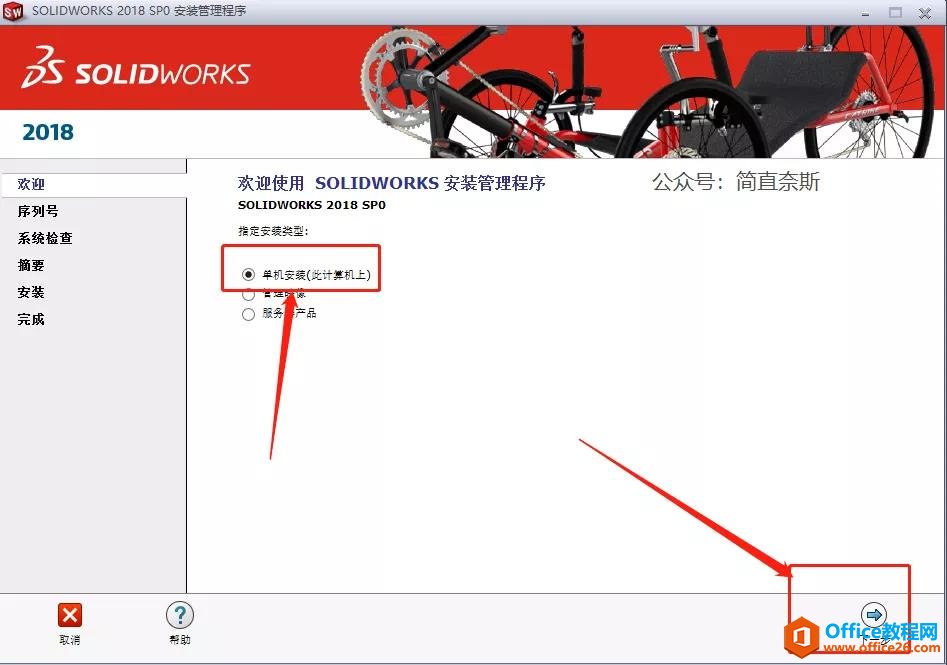 三维的CAD软件 Solidworks 2018 永久激活版 免费下载