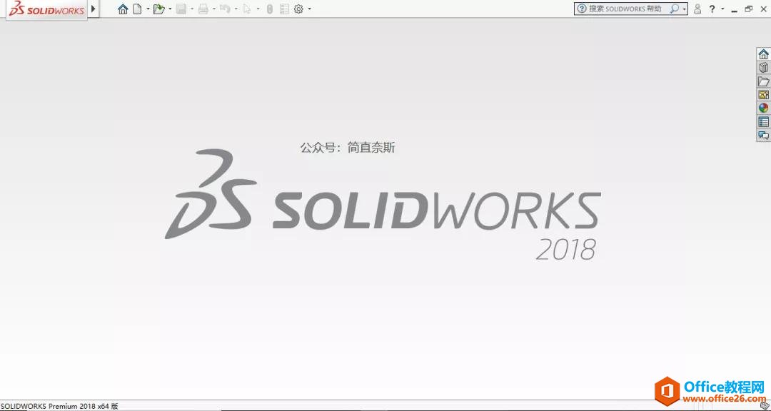 三维的CAD软件 Solidworks 2018 永久激活版 免费下载