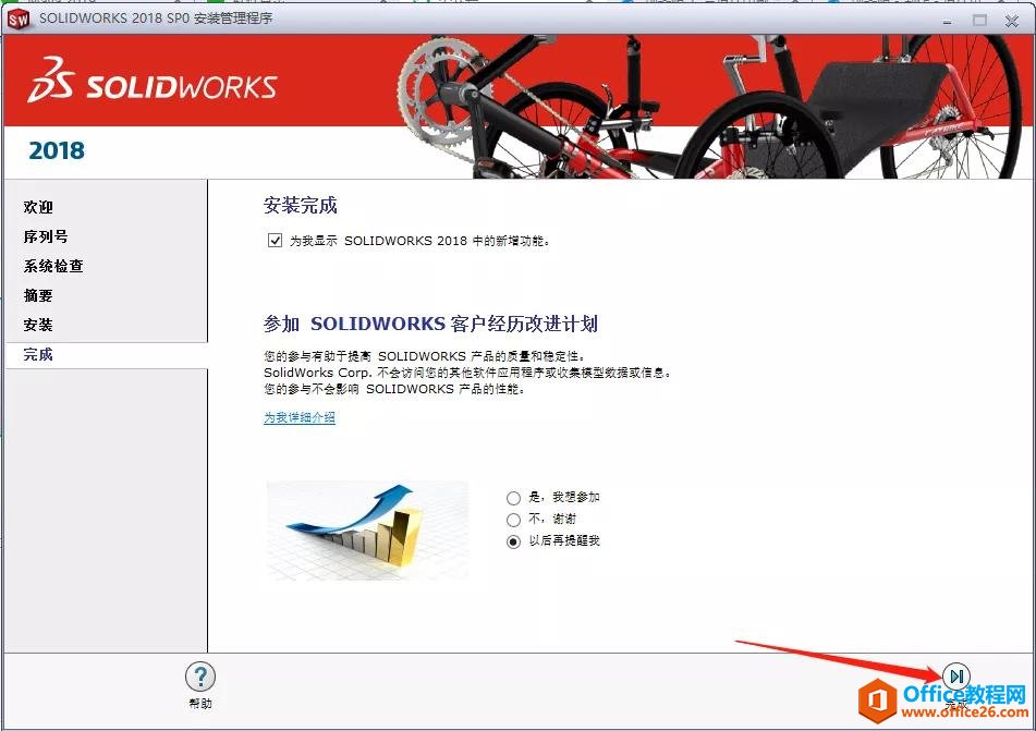 三维的CAD软件 Solidworks 2018 永久激活版 免费下载