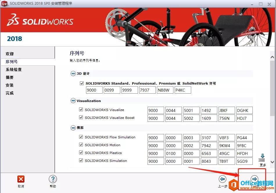 三维的CAD软件 Solidworks 2018 永久激活版 免费下载