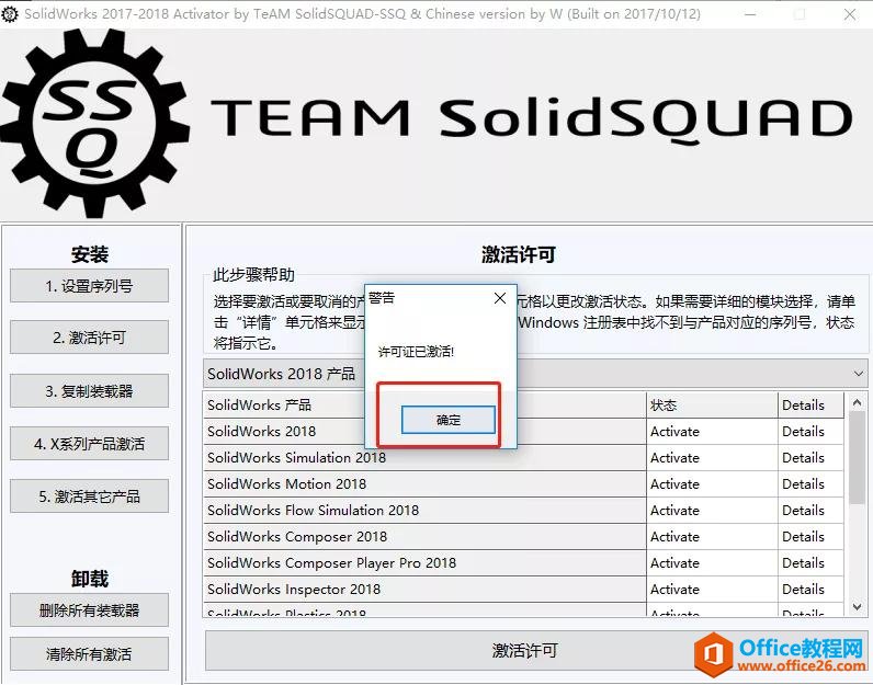 三维的CAD软件 Solidworks 2018 永久激活版 免费下载