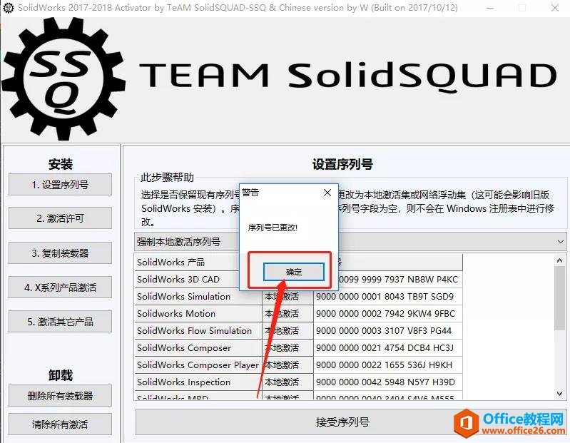 三维的CAD软件 Solidworks 2018 永久激活版 免费下载