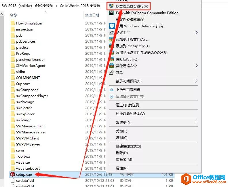 三维的CAD软件 Solidworks 2018 永久激活版 免费下载