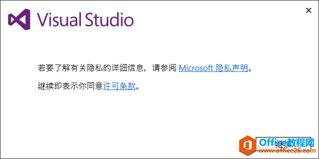 Visual Studio 2017 永久激活版 免费下载