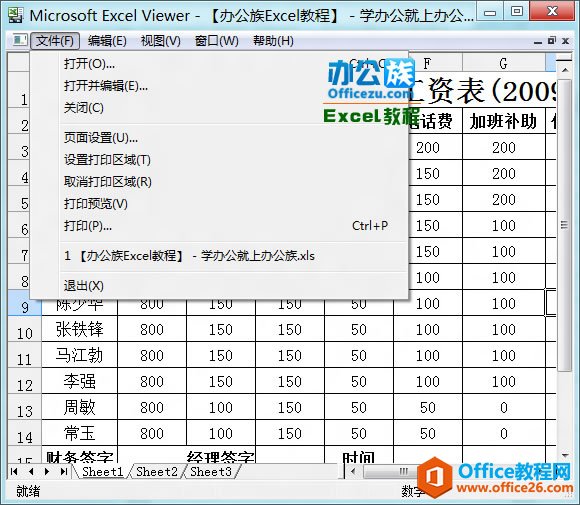 程序进入界面