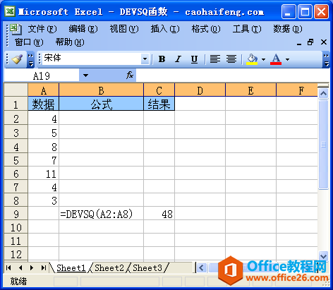 Excel中使用DEVSQ函数