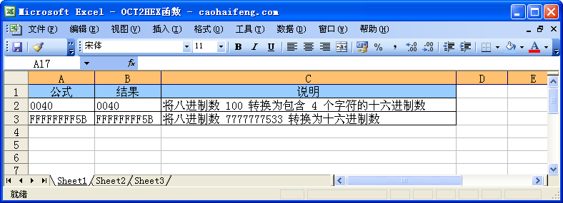 Excel中使用OCT2HEX函数