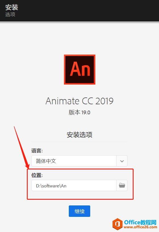 Animate 2019 永久激活版 免费下载2