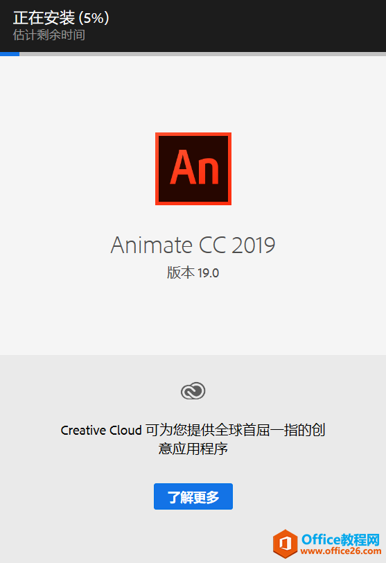 Animate 2019 永久激活版 免费下载3