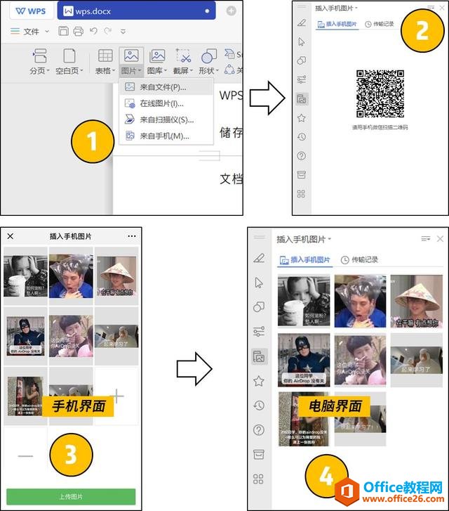 对不起，我再也不黑WPS了
