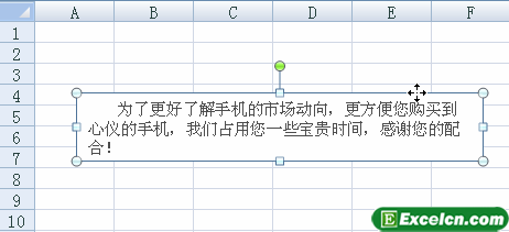 在excel文本框输入文字