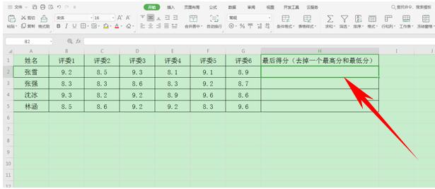 WPS表格办公—TRIMMEAN函数的使用方法