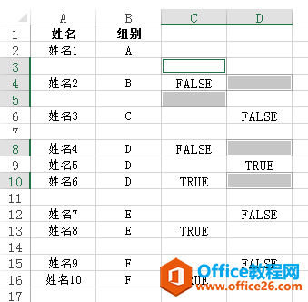 批量插入空行