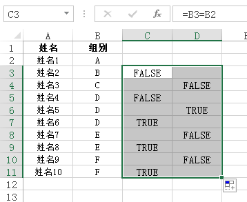 选择区域向下填充公式