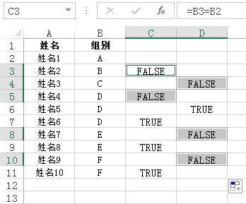 Excel找到并选择所有公式结果为false的单元格