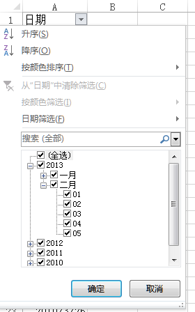 图一：Excel2013自动筛选日期时的分组功能