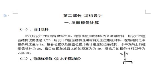 怎样快速设置页眉页脚
