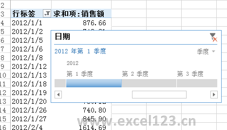 图五：用日程表进行日期筛选