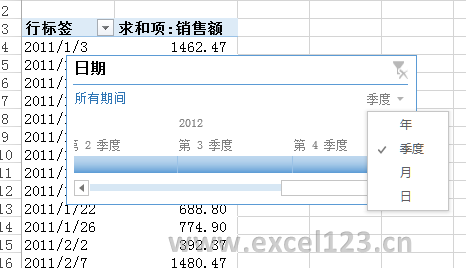 图四：在日程表中选择时间级别