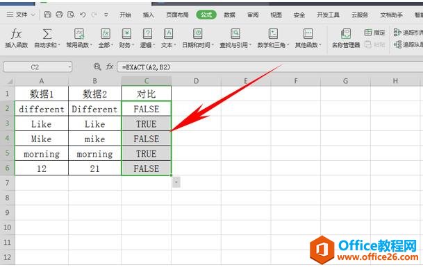 WPS表格办公—利用EXACT函数轻松对比数据