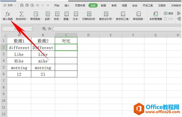 WPS表格办公—利用EXACT函数轻松对比数据