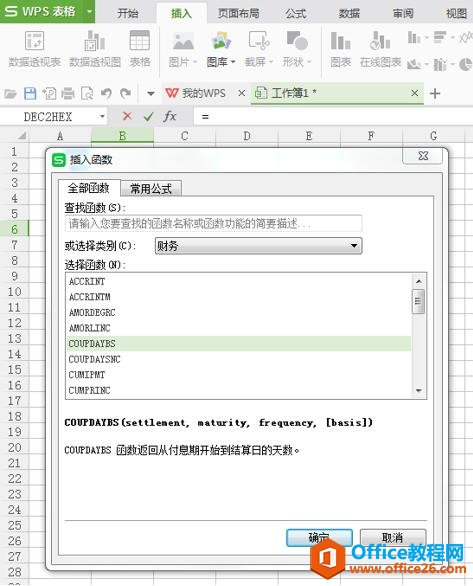 Excel表格技巧—天数计算函数COUPDAYBS的用法