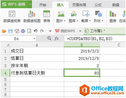 Excel表格技巧—天数计算函数COUPDAYBS的用法