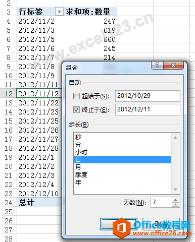 按周组合日期是在“组合”对话框中设置