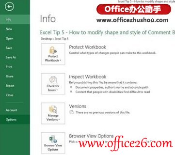 Excel 2013如何制作漂亮的批注形状样式