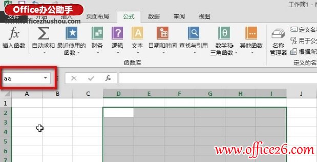 Excel 2013的定位功能使用详解