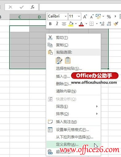 Excel 2013的定位功能使用详解