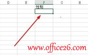 Excel 2013中单元格添加下拉列表的方法