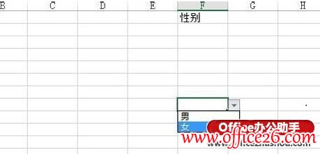 Excel 2013中单元格添加下拉列表的方法