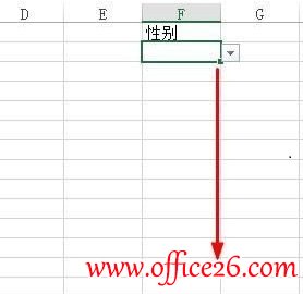 Excel 2013中单元格添加下拉列表的方法