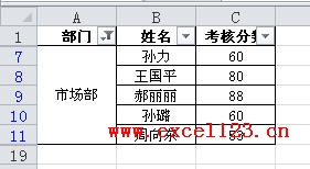 自动筛选合并的单元格后显示全部记录