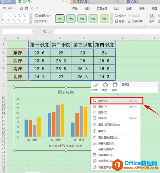 PPT如何添加图表