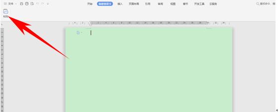 WPS文字办公—自定义工具栏内容