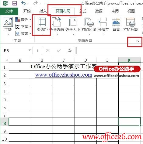 Excel 2013工作表中页边距的修改方法