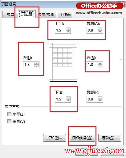 Excel 2013工作表中页边距的修改方法