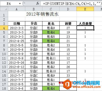 添加一个辅助列并输入公式