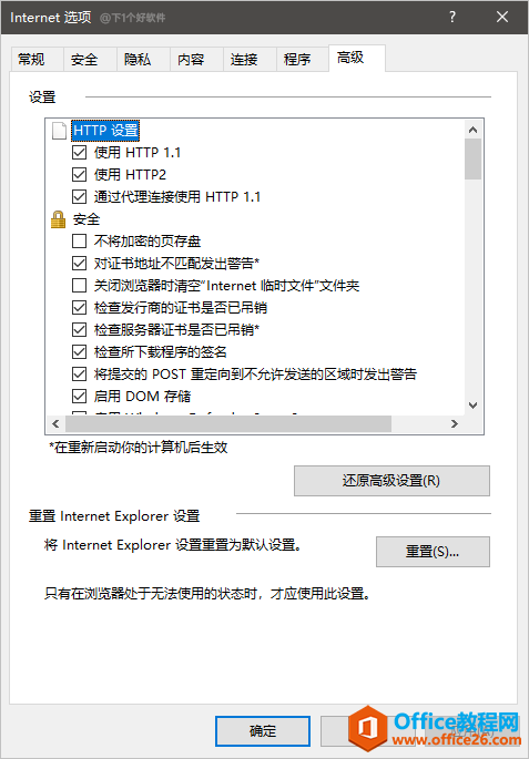 windows 10 登陆微软账号0x80190001错误解决方法4