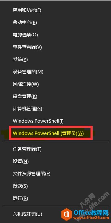 windows 10 登陆微软账号0x80190001错误解决方法2