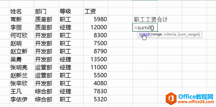 怎样在Excel表中求和